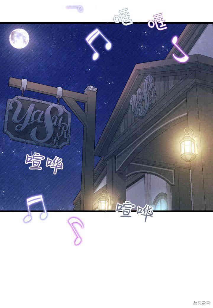 我不想当鹊桥漫画,第27话3图
