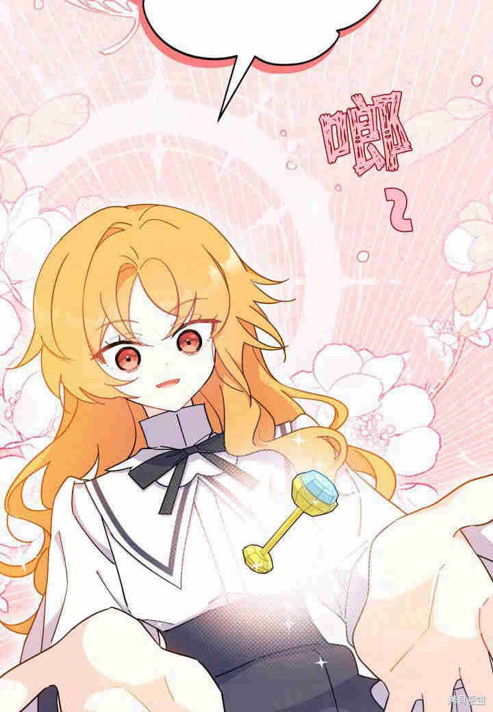 我不想当鹊桥漫画,第15话5图