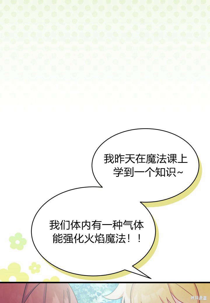 我不想当鹊桥漫画,第10话1图