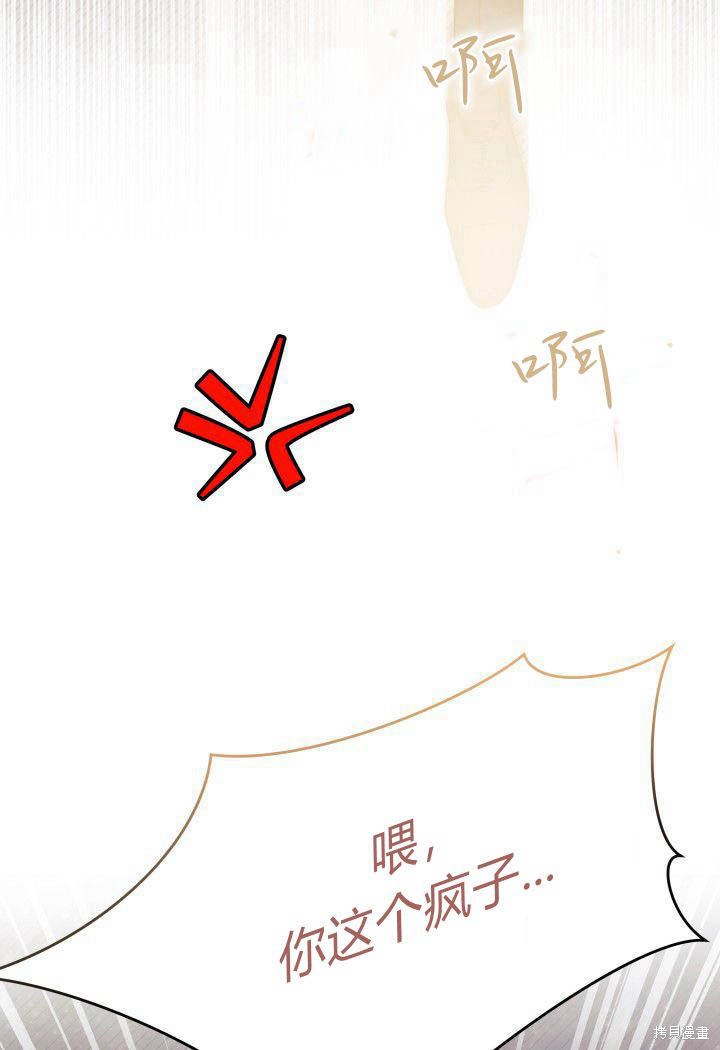 我不想当鹊桥漫画免费漫画,第26话3图