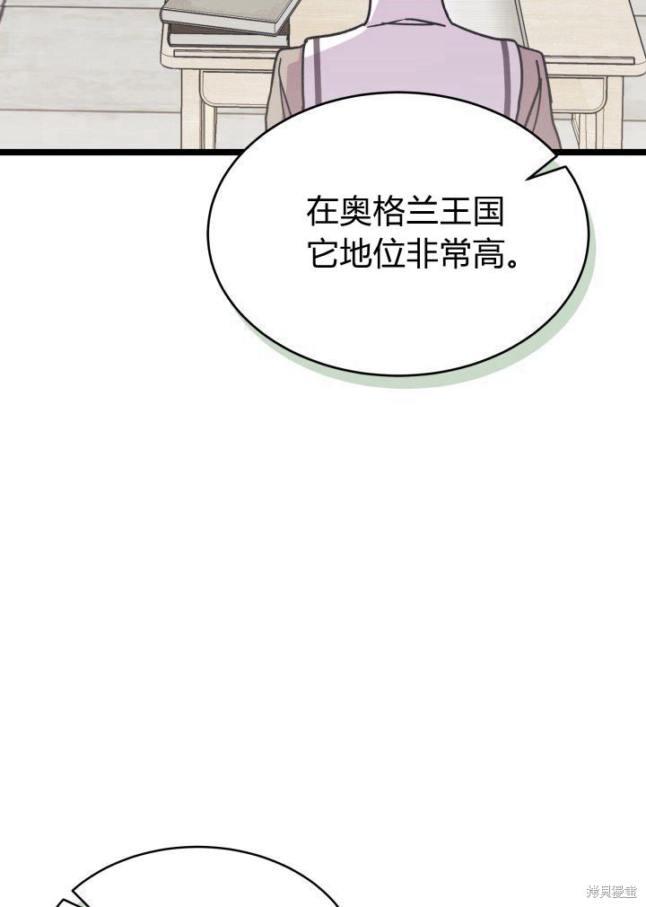 我不想当鹊桥漫画,第3话5图