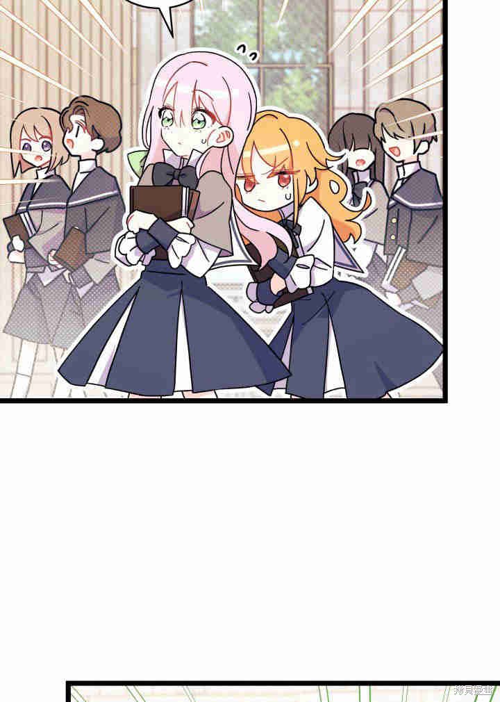 我不想当鹊桥漫画,第3话1图