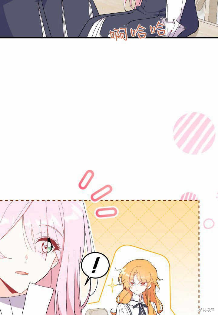 我不想当鹊桥漫画免费漫画,第38话4图