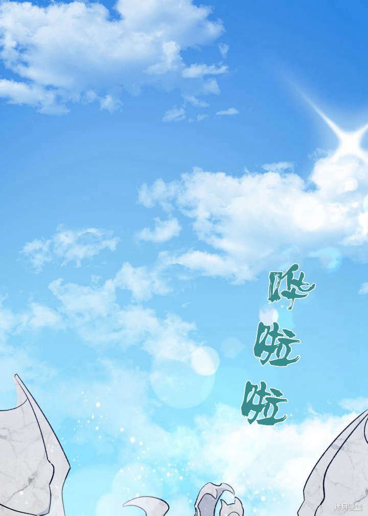 我不想当鹊桥漫画,第3话1图