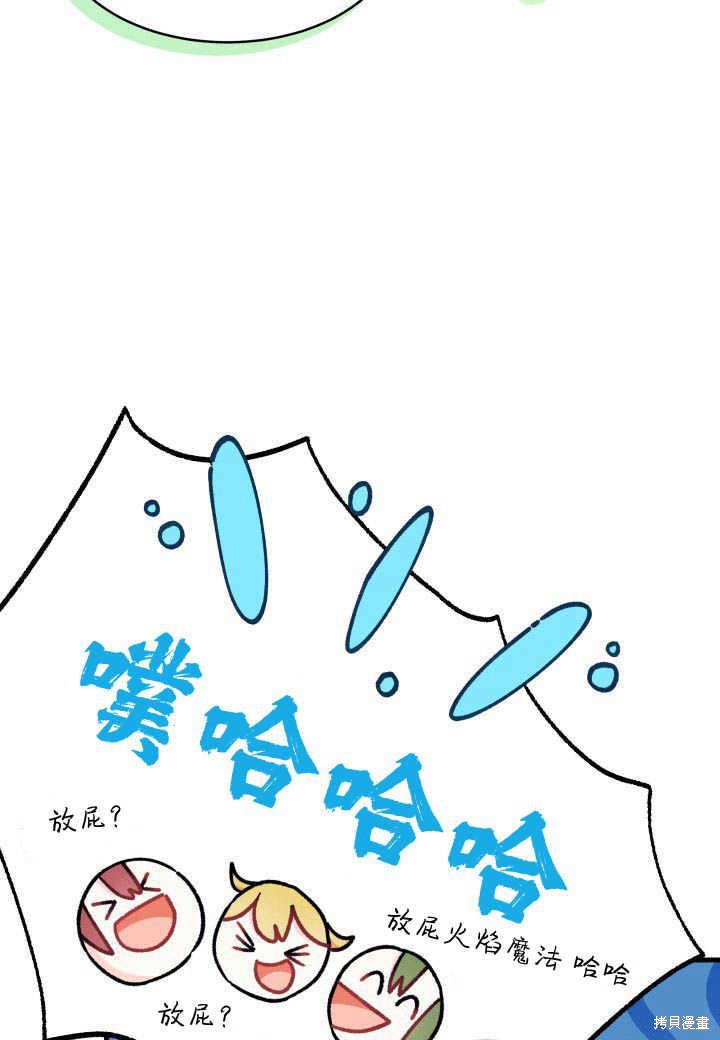 我不想当鹊桥漫画,第10话3图