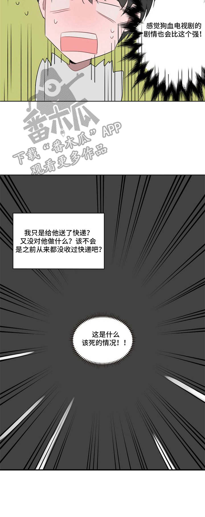 快递被送来送去漫画,第6章：我行我素3图