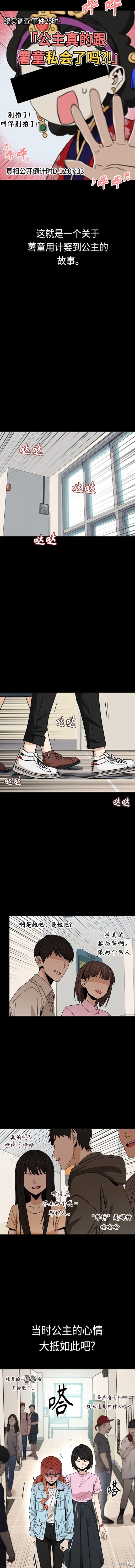 莫名成了天生一对图片漫画,第72话2图