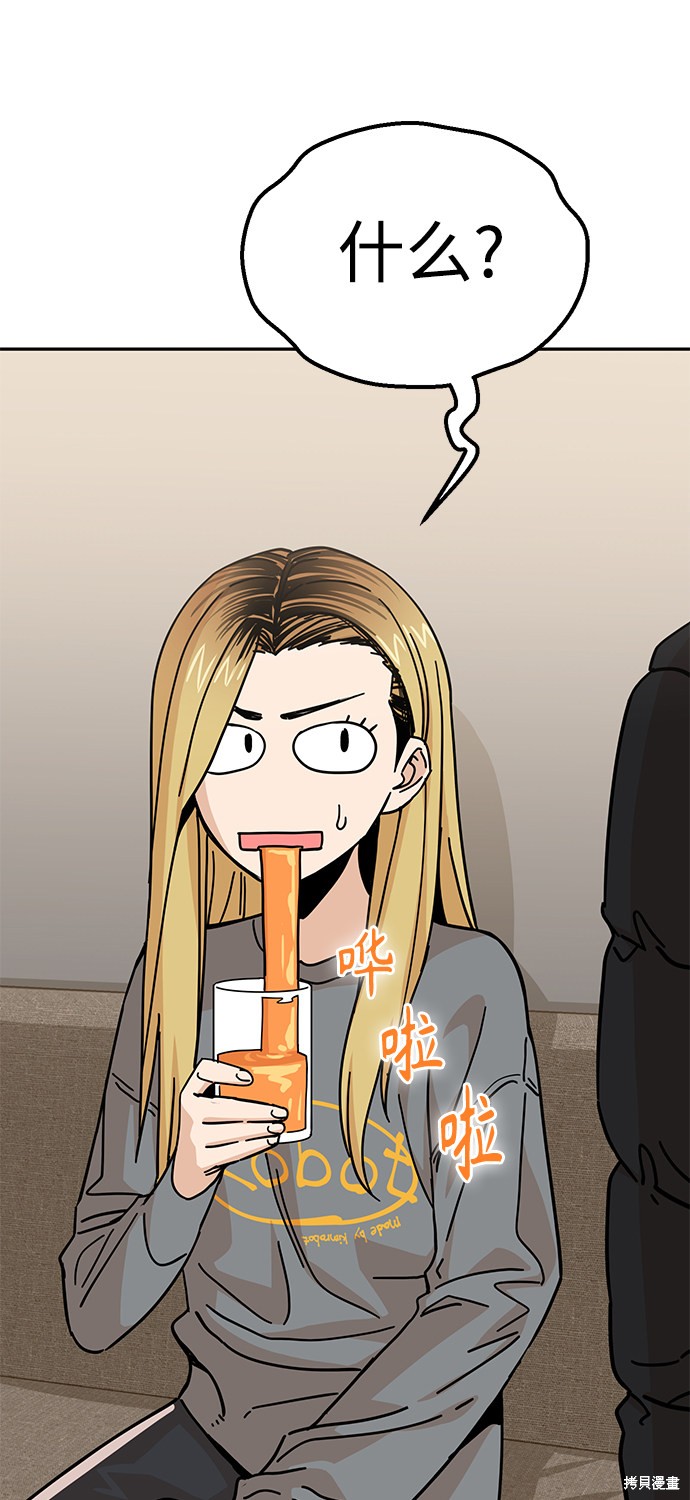 莫名成了天生一对图片漫画,第10话3图