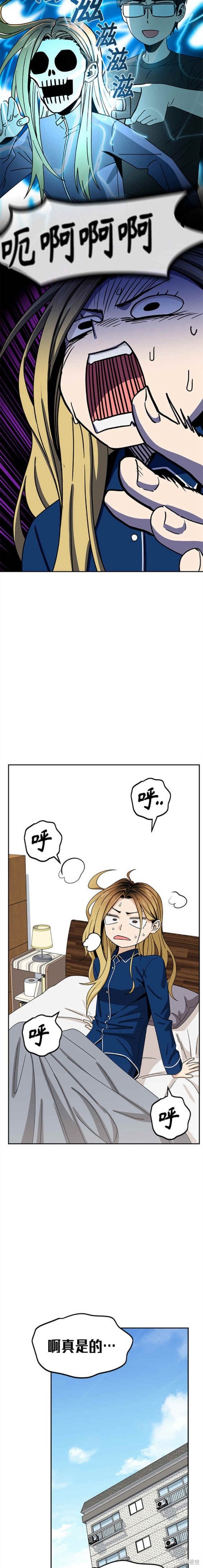 莫名成了天生一对图片漫画,第61话4图