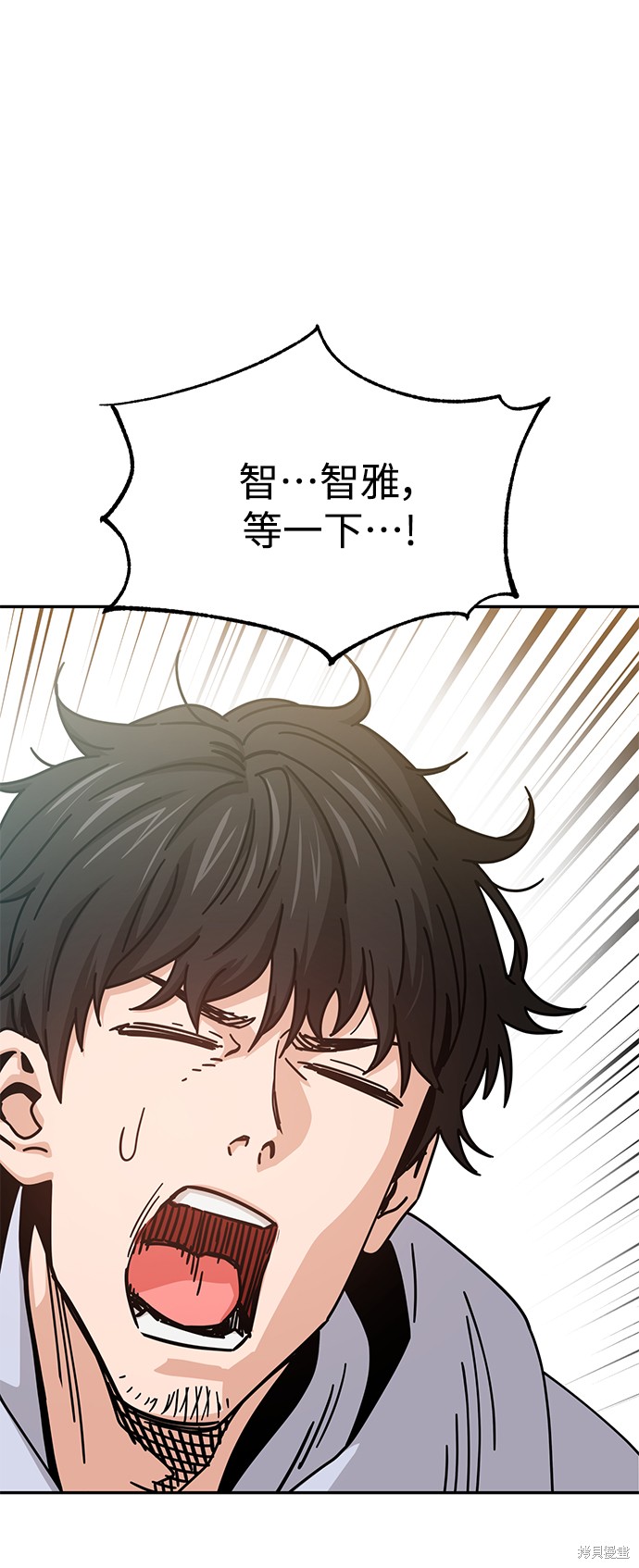 莫名成了天生一对英文漫画,第23话4图