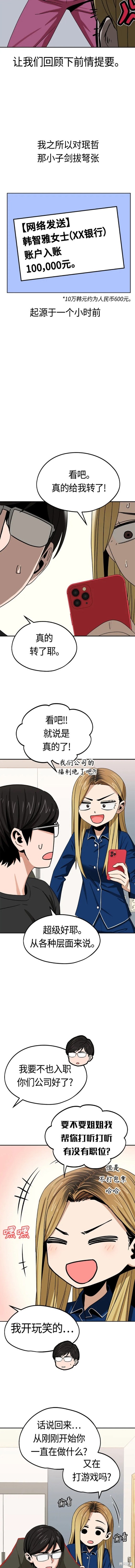 莫名成了天生一对图片漫画,第64话5图