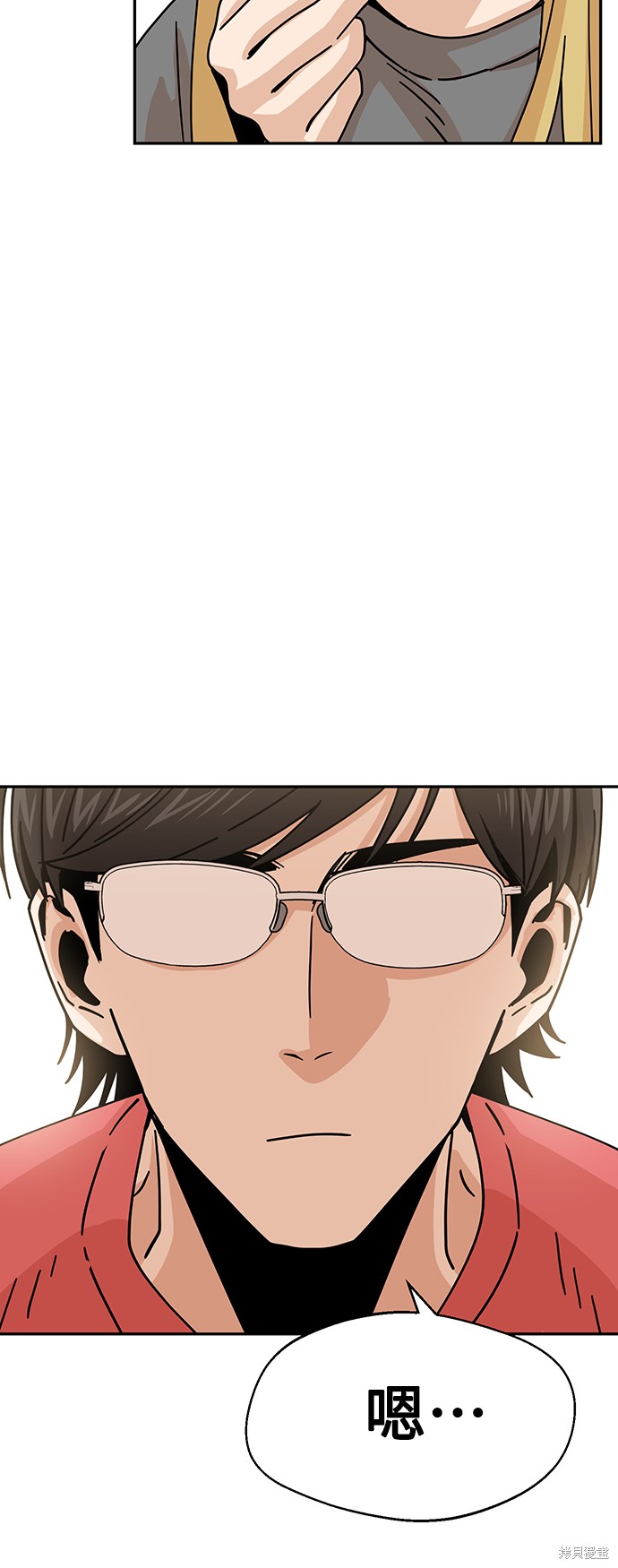 莫名成了天生一对图片漫画,第20话3图