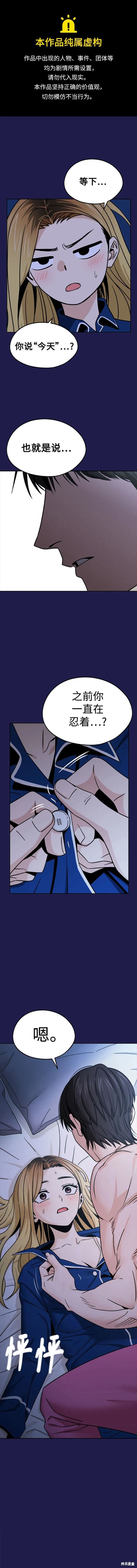 莫名成了天生一对漫画全集漫画,第77话1图