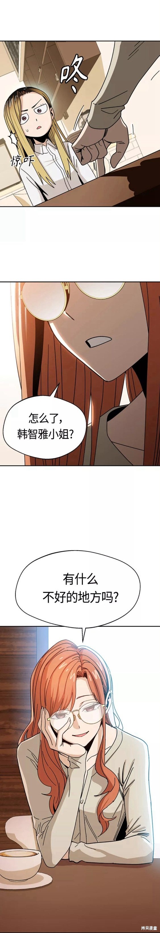 莫名成了天生一对图片漫画,第42话5图
