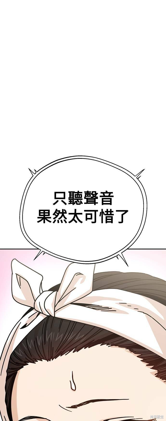 莫名成了天生一对免费漫画漫画,第19话1图