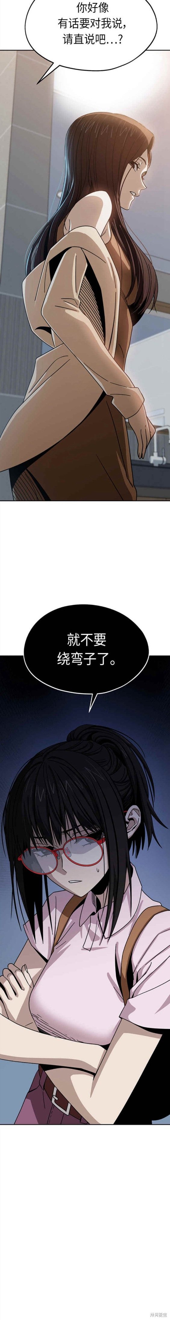 莫名成了天生一对图片漫画,第60话2图