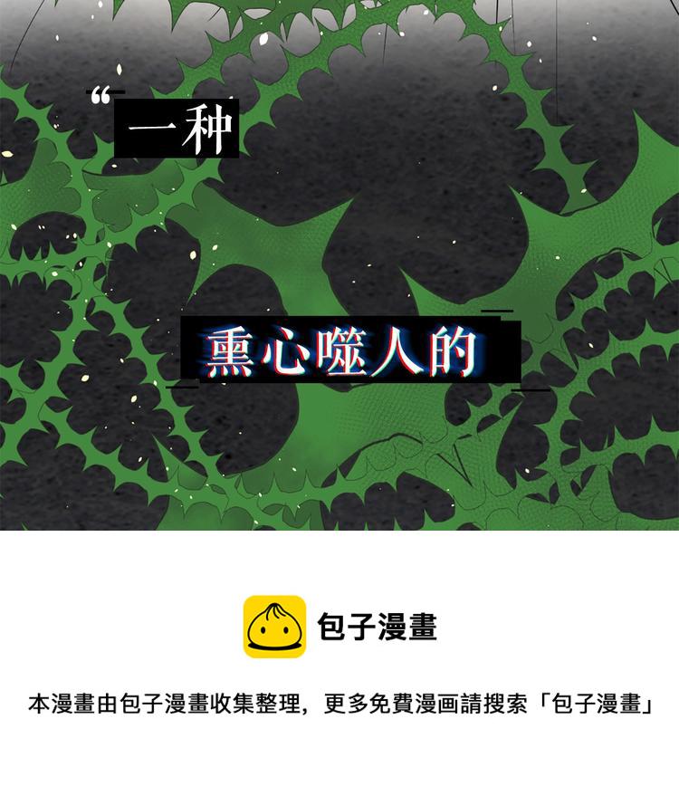 序章 人若犯我 睚眦必报0