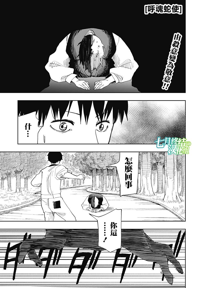 呼和浩特疫情最新通知漫画,第7话1图