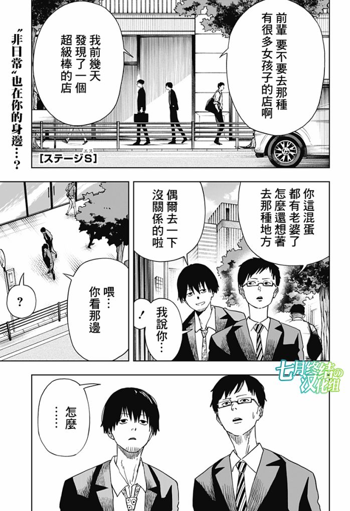 呼和浩特疫情最新通知漫画,第5话1图