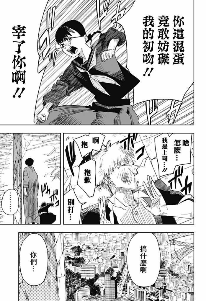 呼和浩特疫情最新通知漫画,第5话5图