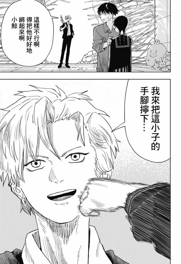 呼和浩特疫情最新通知漫画,第5话3图