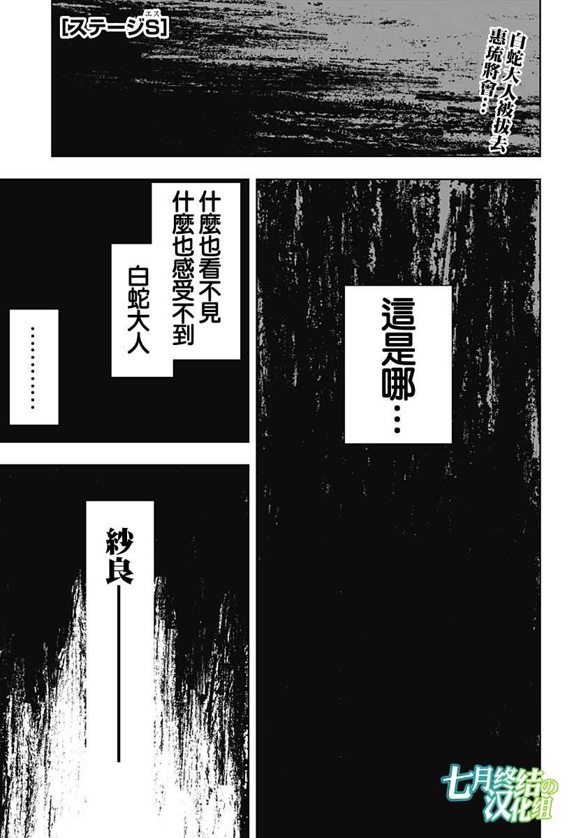 呼和浩特疫情最新通知漫画,第8话1图