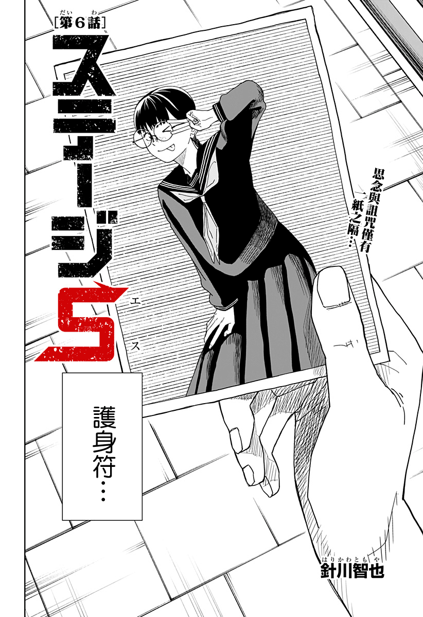 呼和浩特疫情最新通知漫画,第6话2图