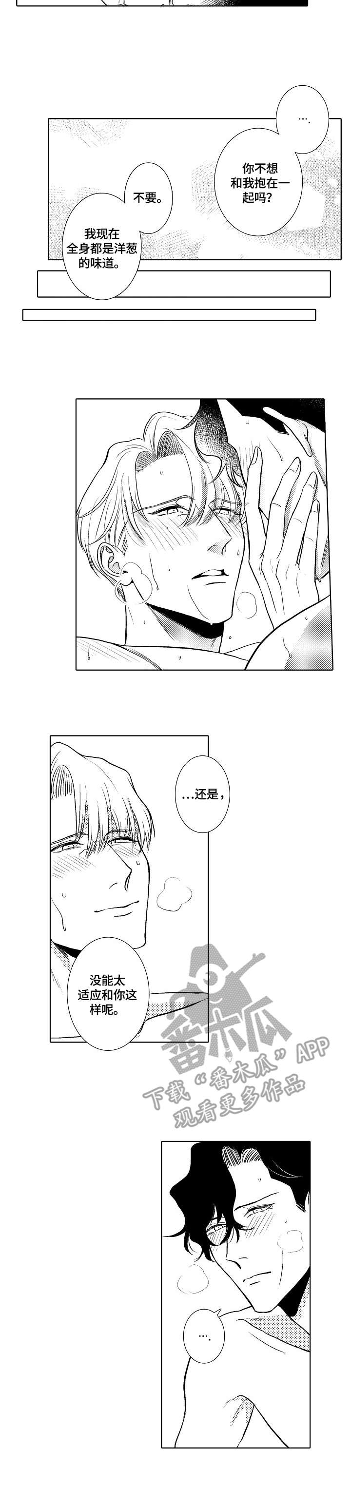 第31章：爱意（完结）1