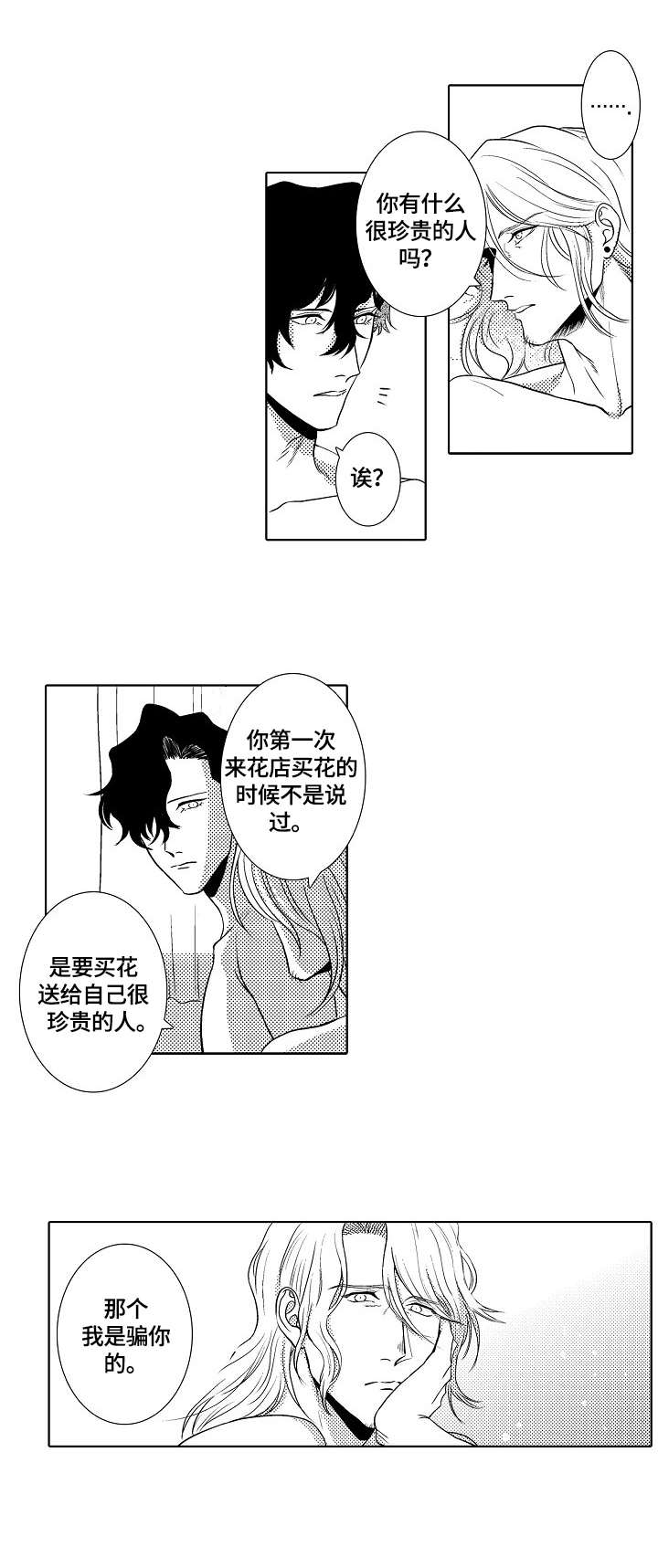 第24章：忏悔0