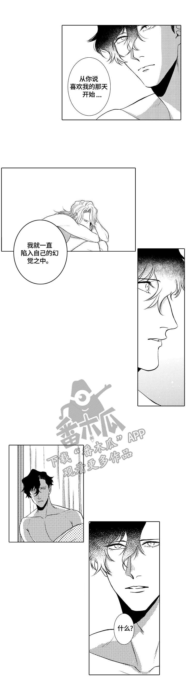 第24章：忏悔3