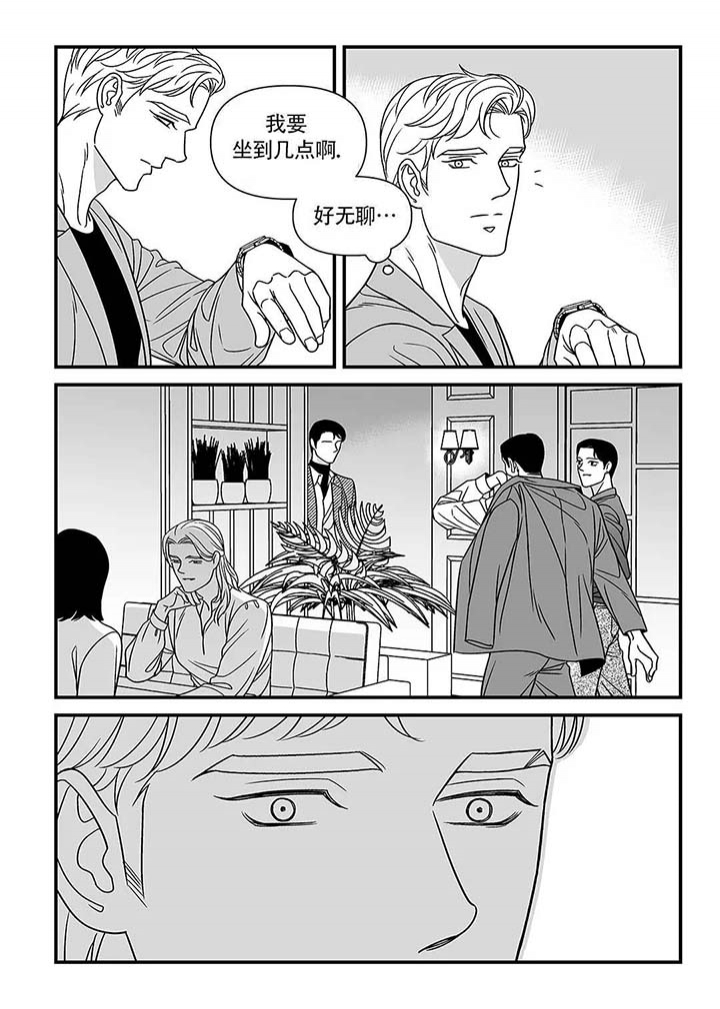 特殊暗号漫画,第7话3图