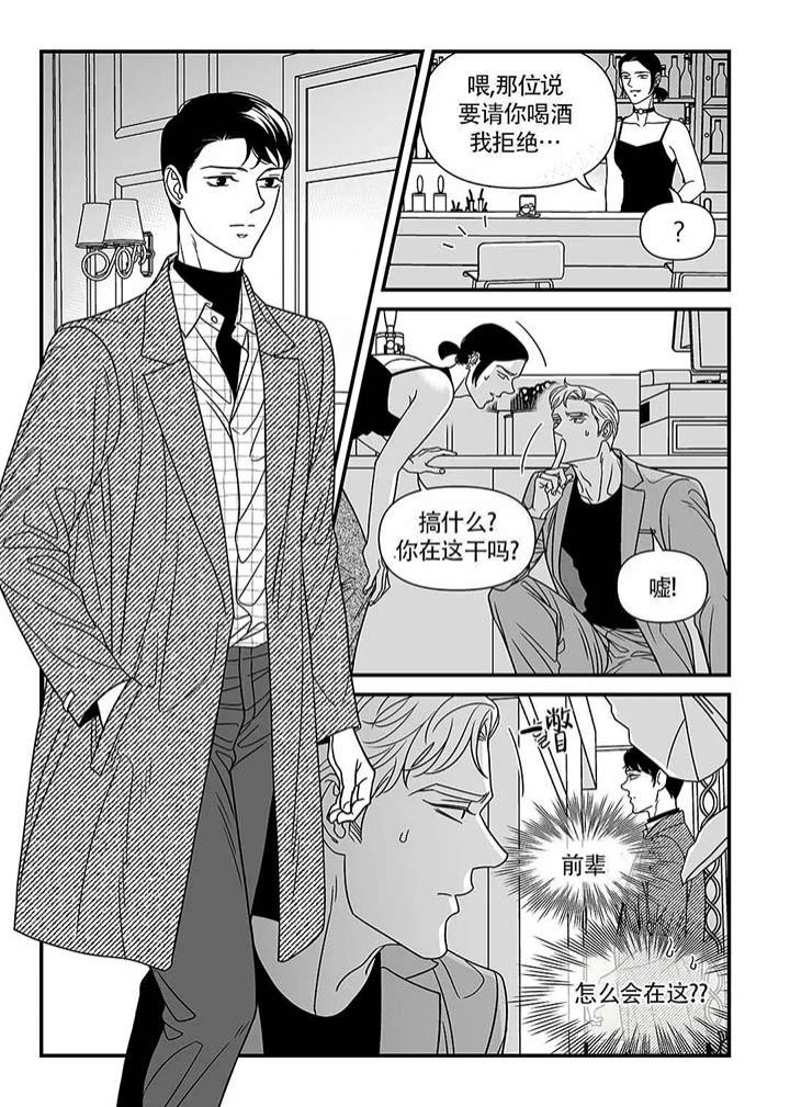 特殊暗号漫画,第7话4图