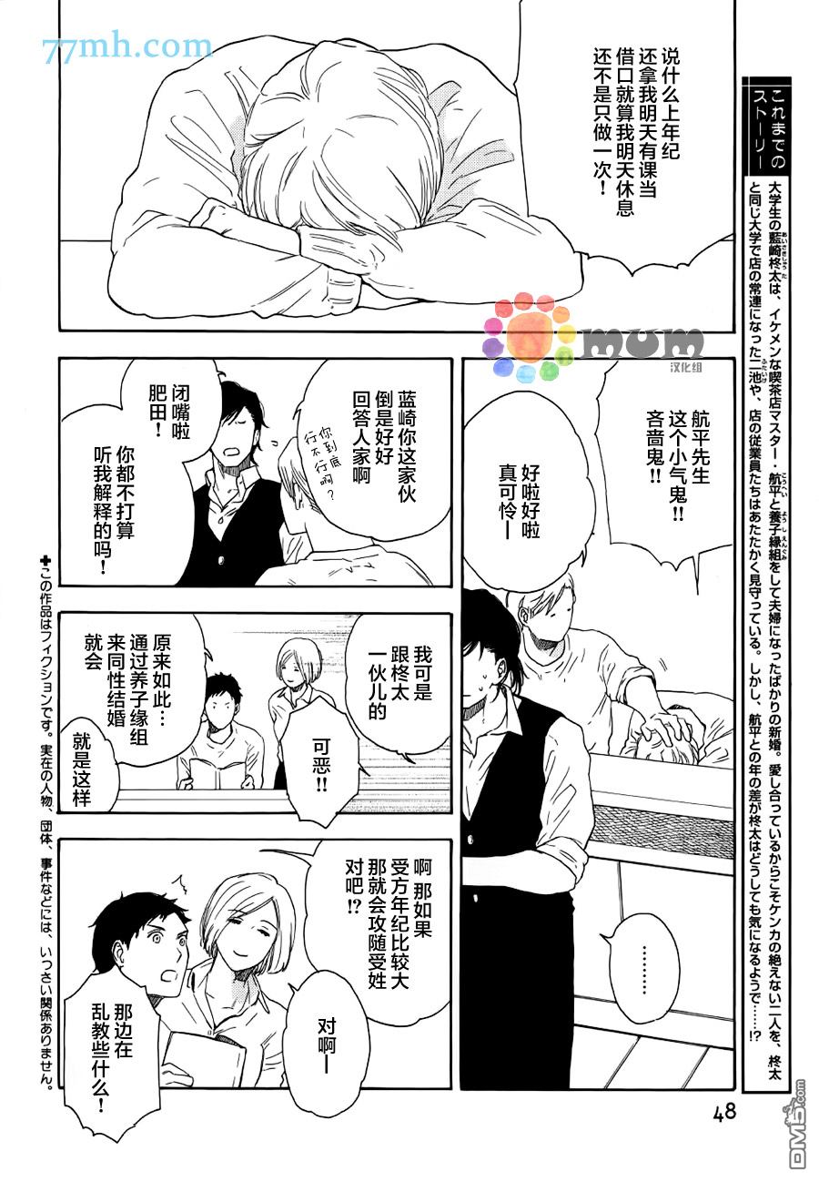 第2话3