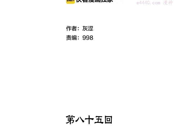 第85话 动手1
