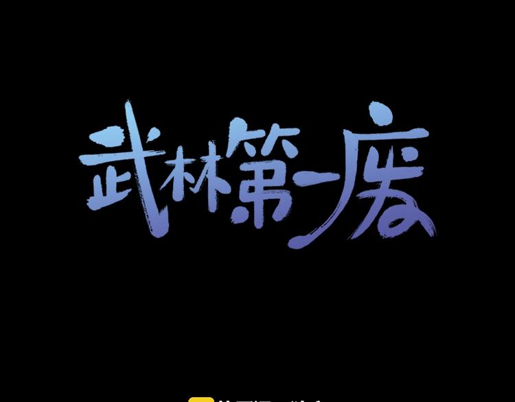 第122话 两种元气0