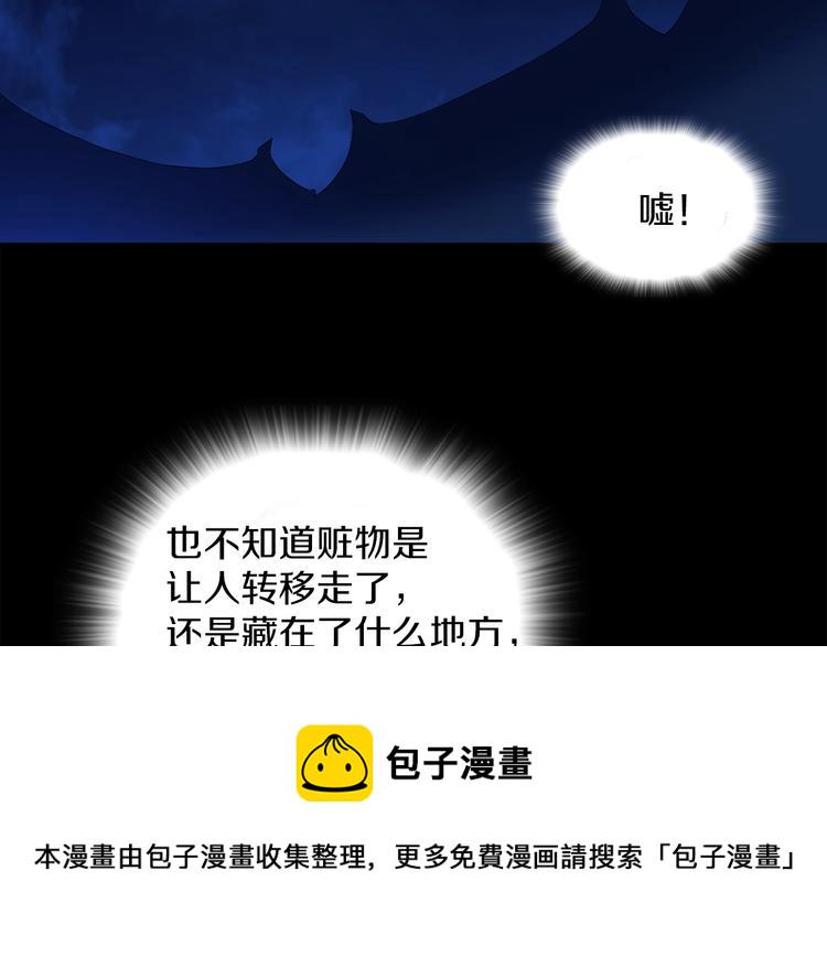 第115话 游侠4