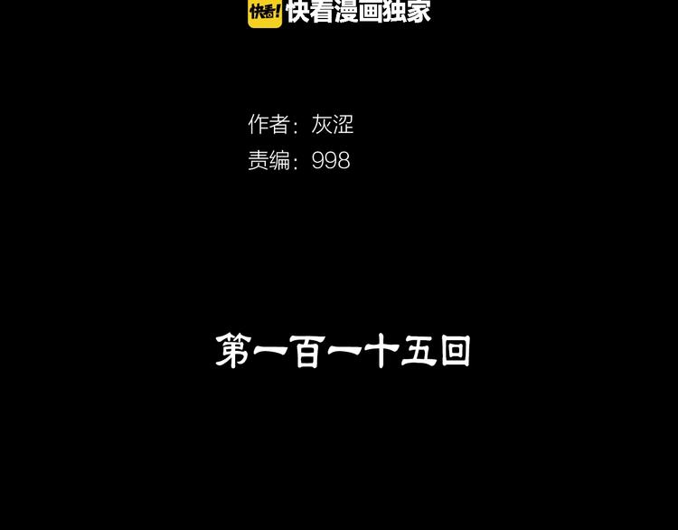 第115话 游侠1