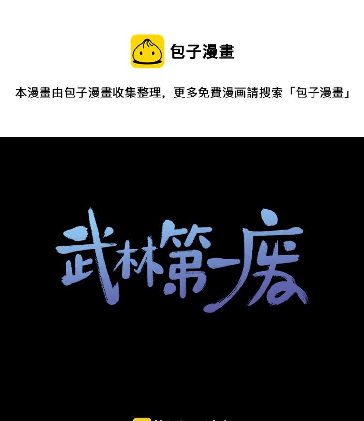 第1话 大侠就要穿女装！0