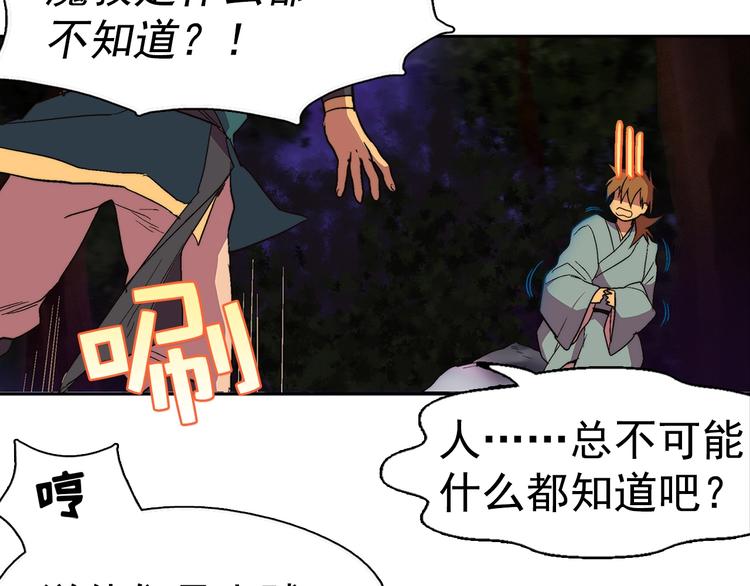 第7话 深夜逃跑却迷路4