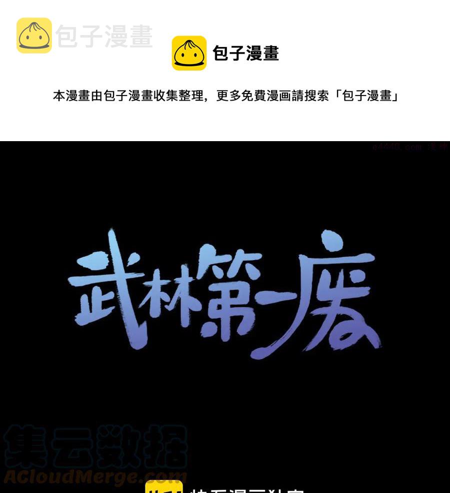 第228话 百口莫辩0