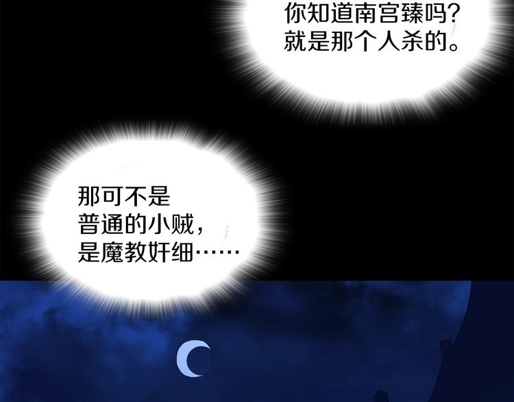 第115话 游侠3