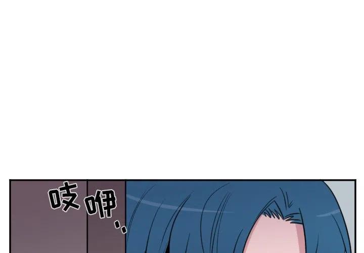 马阿姨啊漫画,第 24 话2图