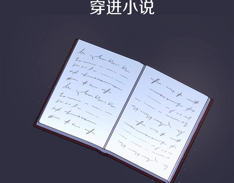 今天选谁分手漫画免费观看漫画,预热 真有甩不掉的男人们？3图