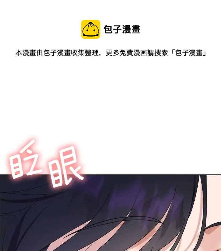 今天选谁分手漫画免费观看漫画,第80话 极强的占有欲1图