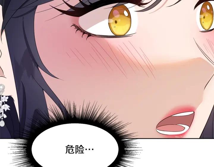 今天选谁分手漫画免费观看漫画,第80话 极强的占有欲2图