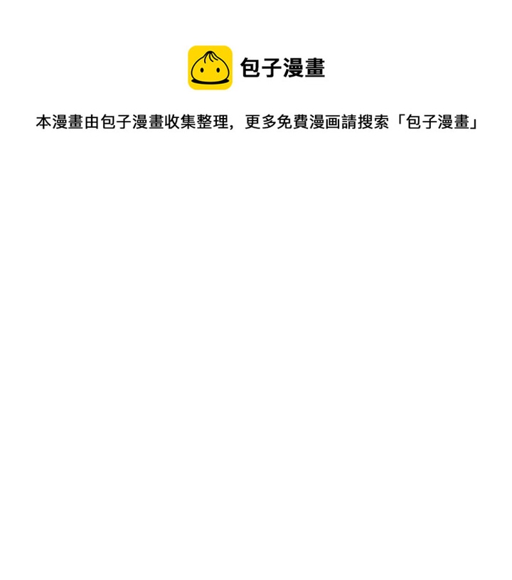 今天选谁分手漫画免费观看漫画,第85话 放你自由1图