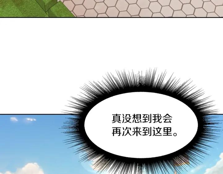 今天选谁分手漫画免费观看漫画,第66话 皇帝的赏赐3图