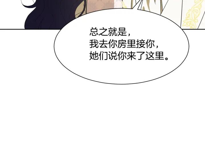 今天选谁分手漫画免费观看漫画,第80话 极强的占有欲5图