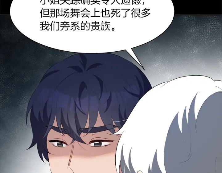今天选谁分手漫画免费观看漫画,第61话 逃跑4图