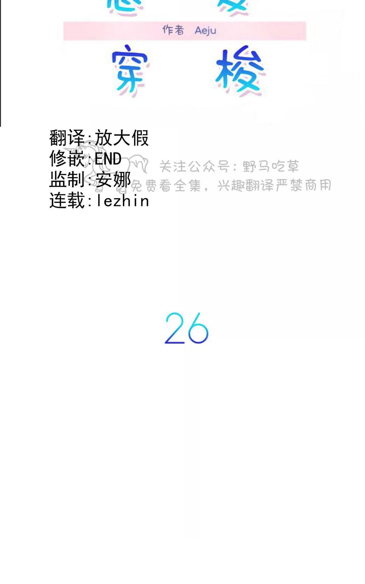 第26话4